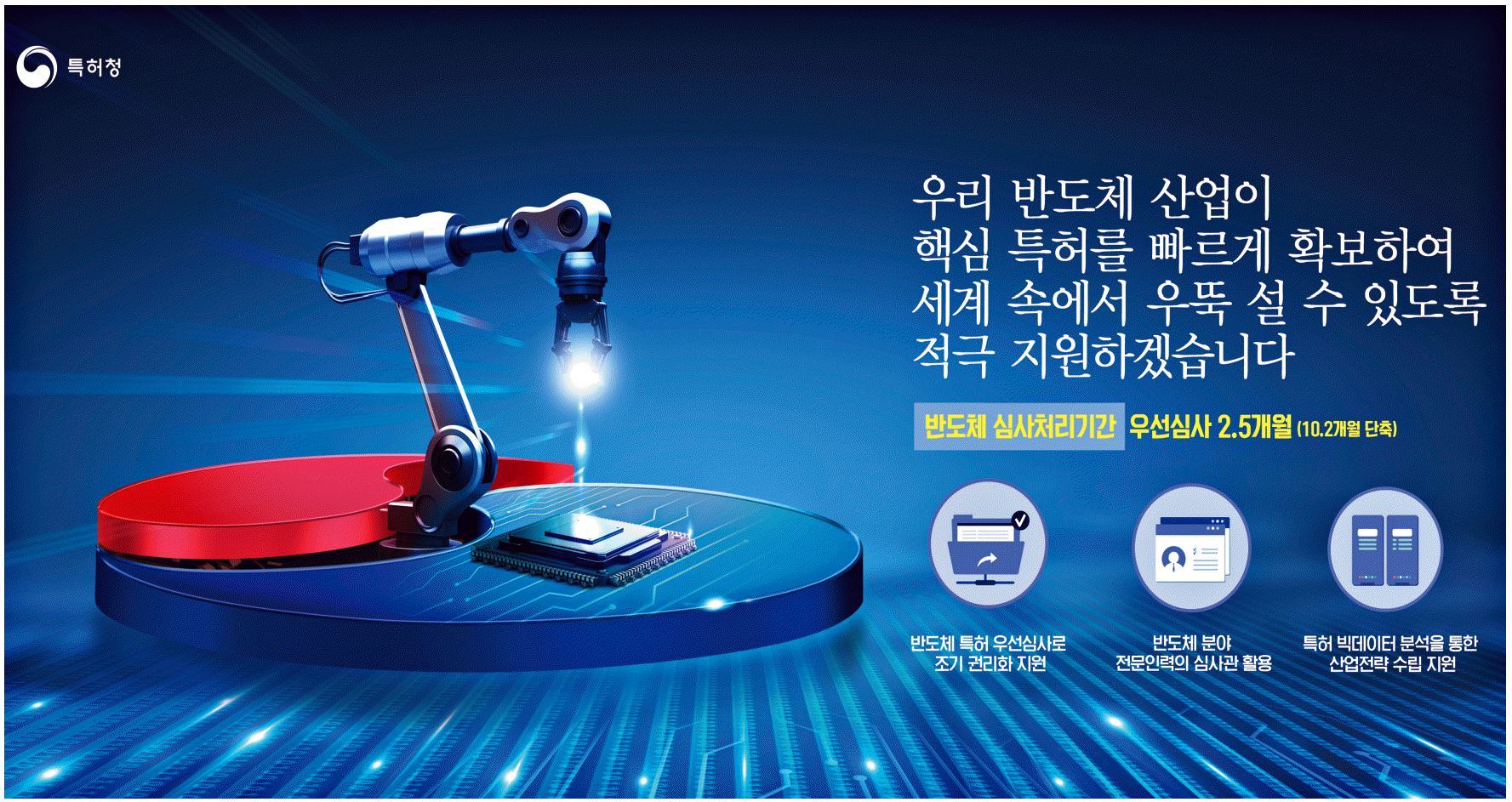 광고정보센터 PRINT광고 :: 우리 반도체 산업이