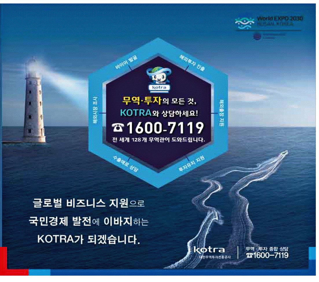 광고정보센터 PRINT광고 :: 무역ㆍ투자의 모든 것