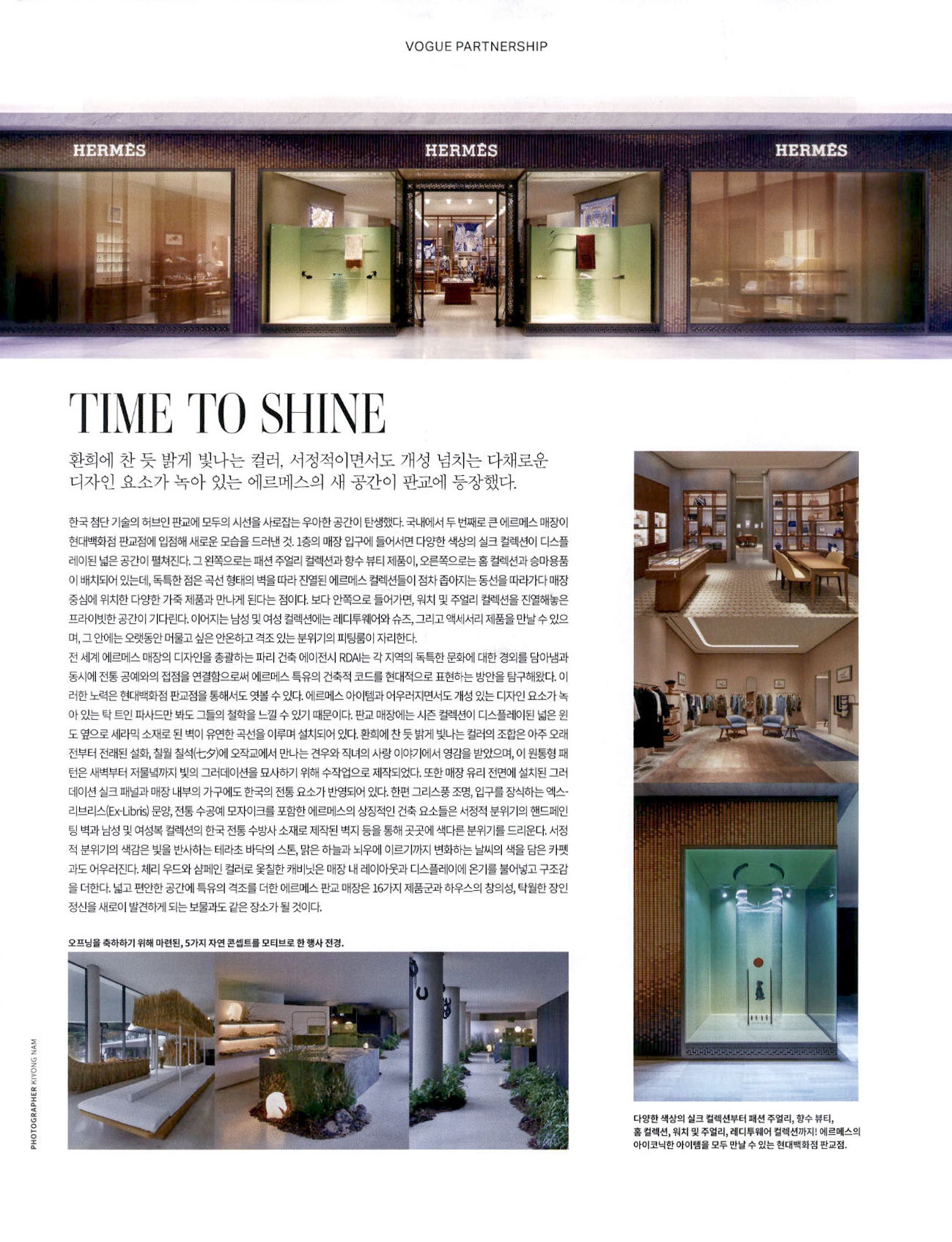 광고정보센터 PRINT광고 :: TIME TO SHINE