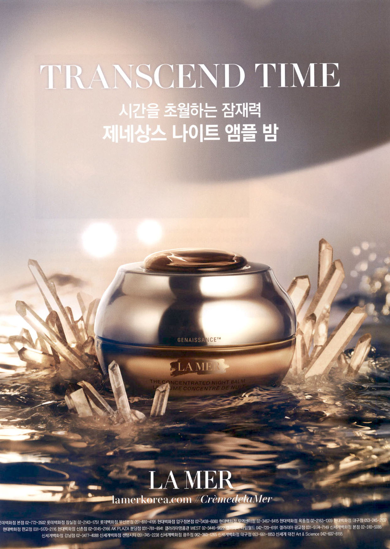 광고정보센터 PRINT광고 :: TRANSCEND TIME