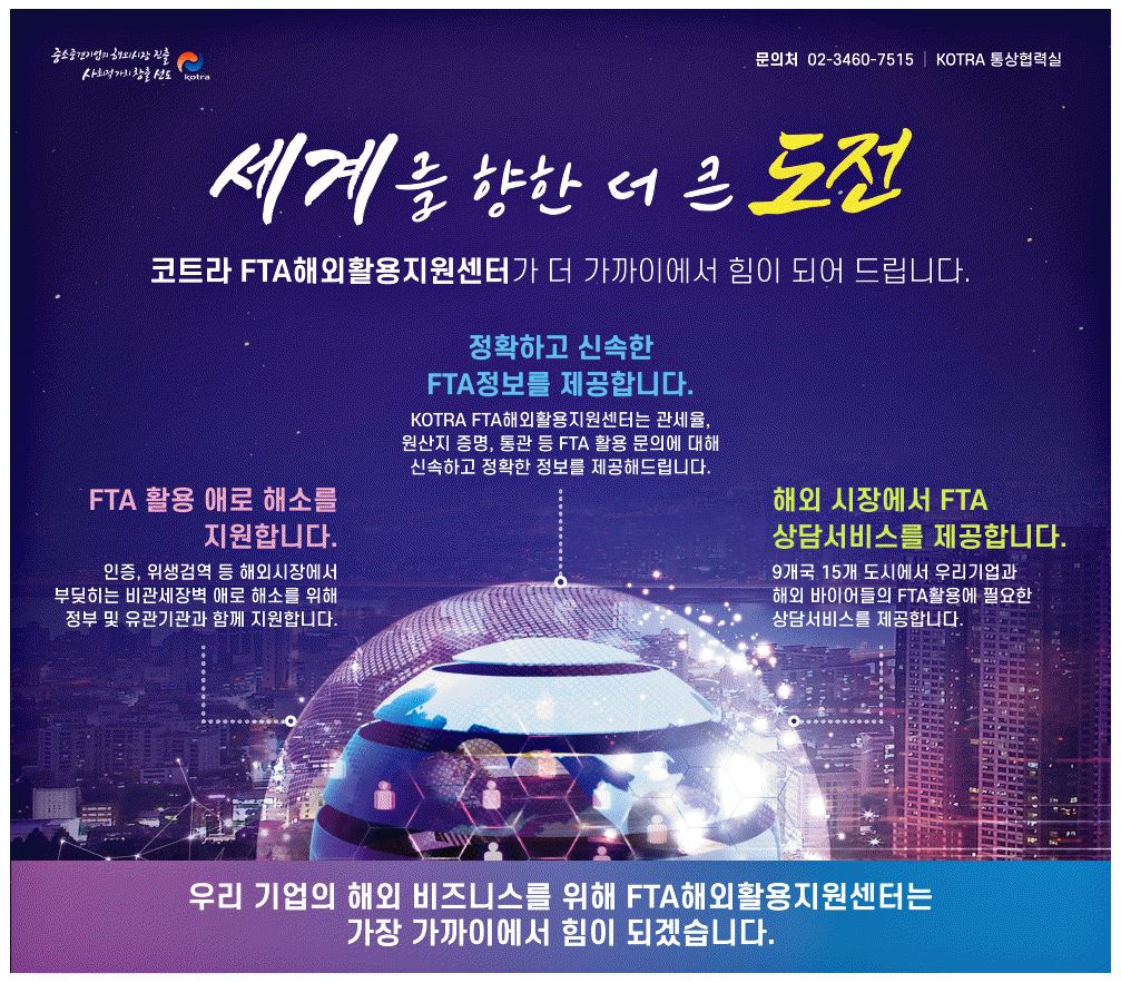 광고정보센터 PRINT광고 :: 세계를 향한 더 큰 도전