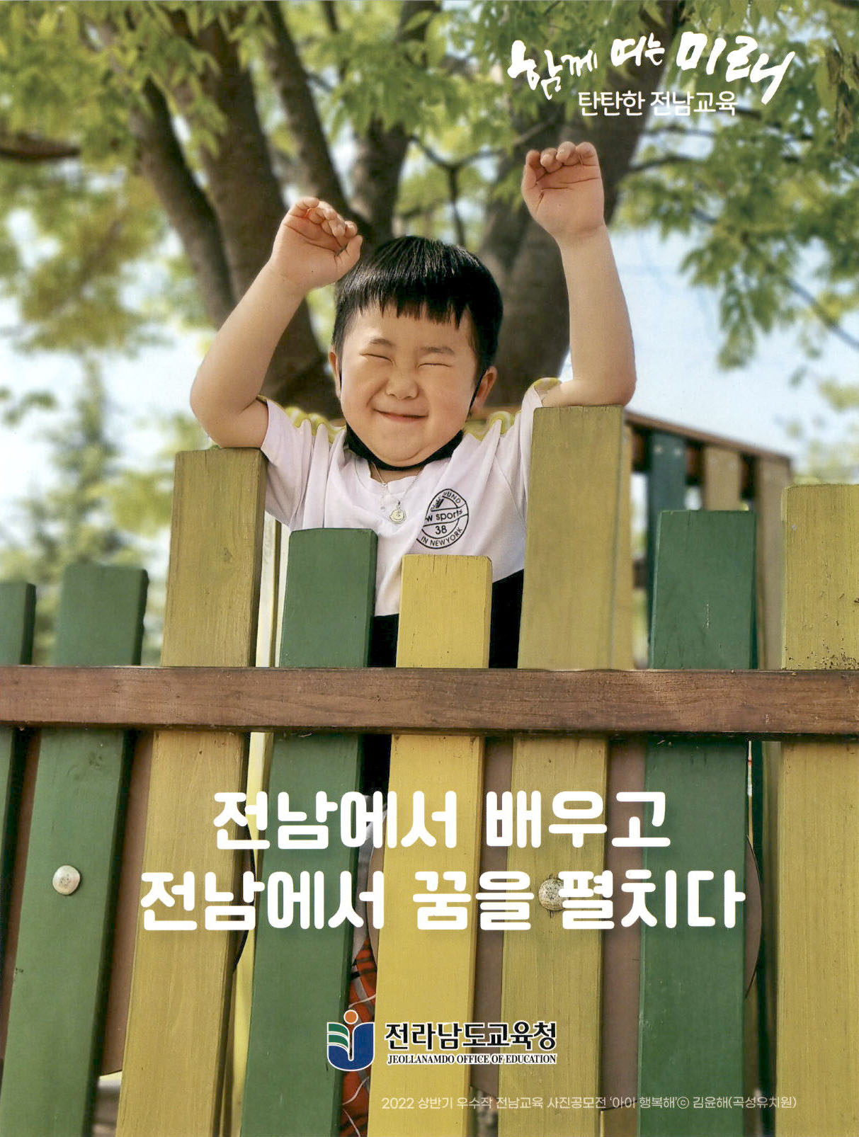 광고정보센터 PRINT광고 :: 전남에서 배우고 전남에서 꿈을 펼치다