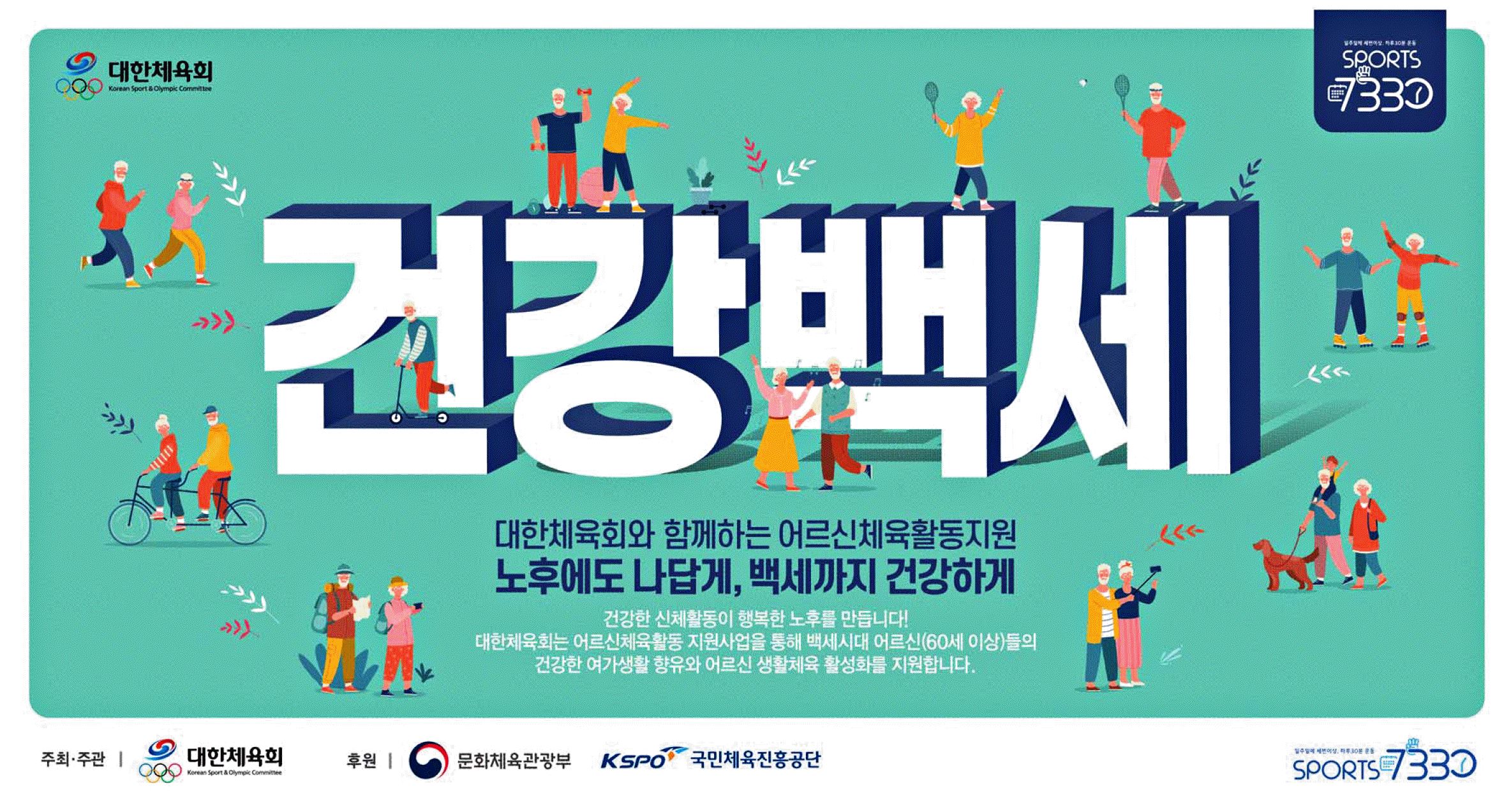 광고정보센터 PRINT광고 :: 건강백세