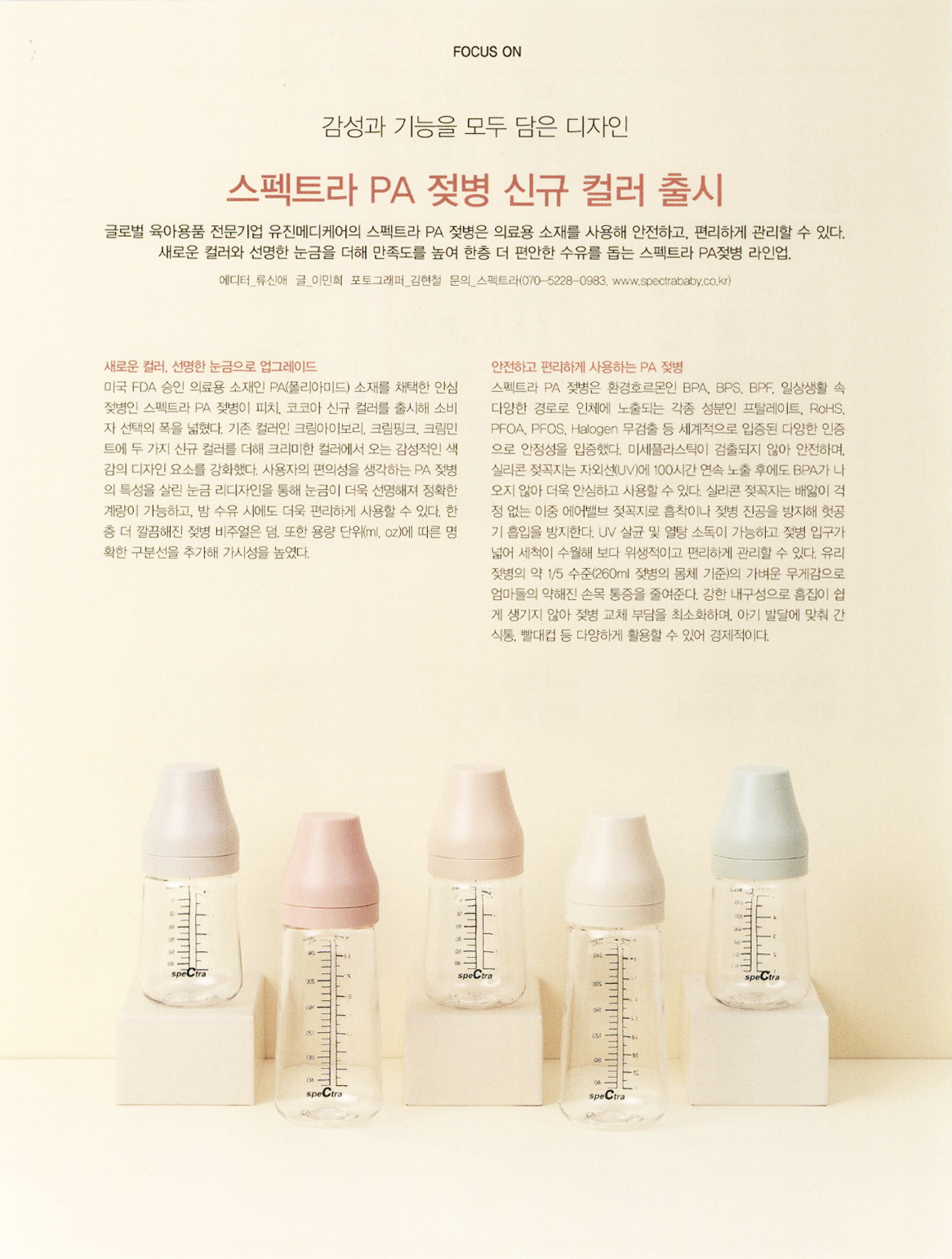 광고정보센터 PRINT광고 :: 감성과 기능을 모두 담은 디자인