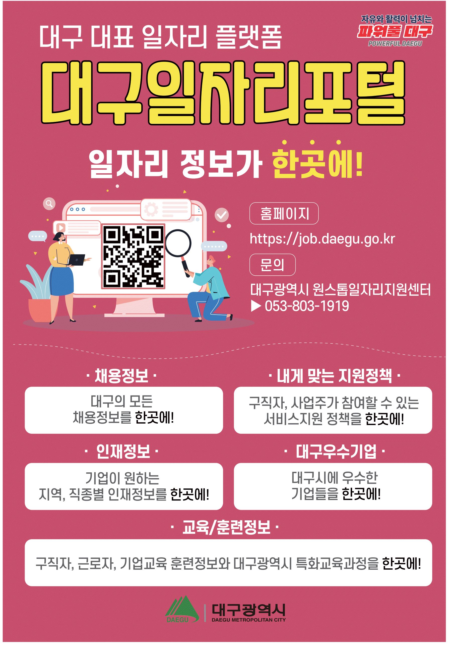 대구벼룩시장 취업 체크리스트