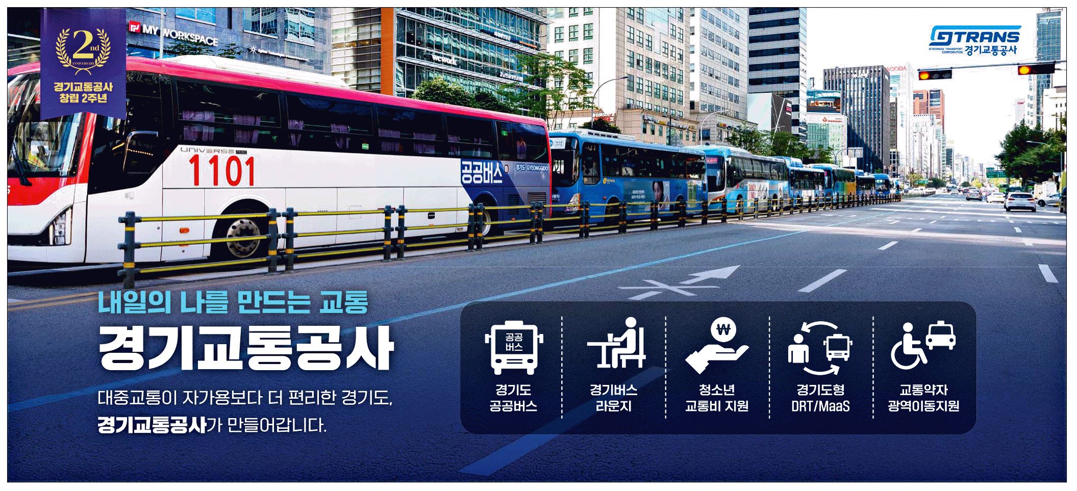 광고정보센터 PRINT광고 :: 내일의 나를 만드는 교통