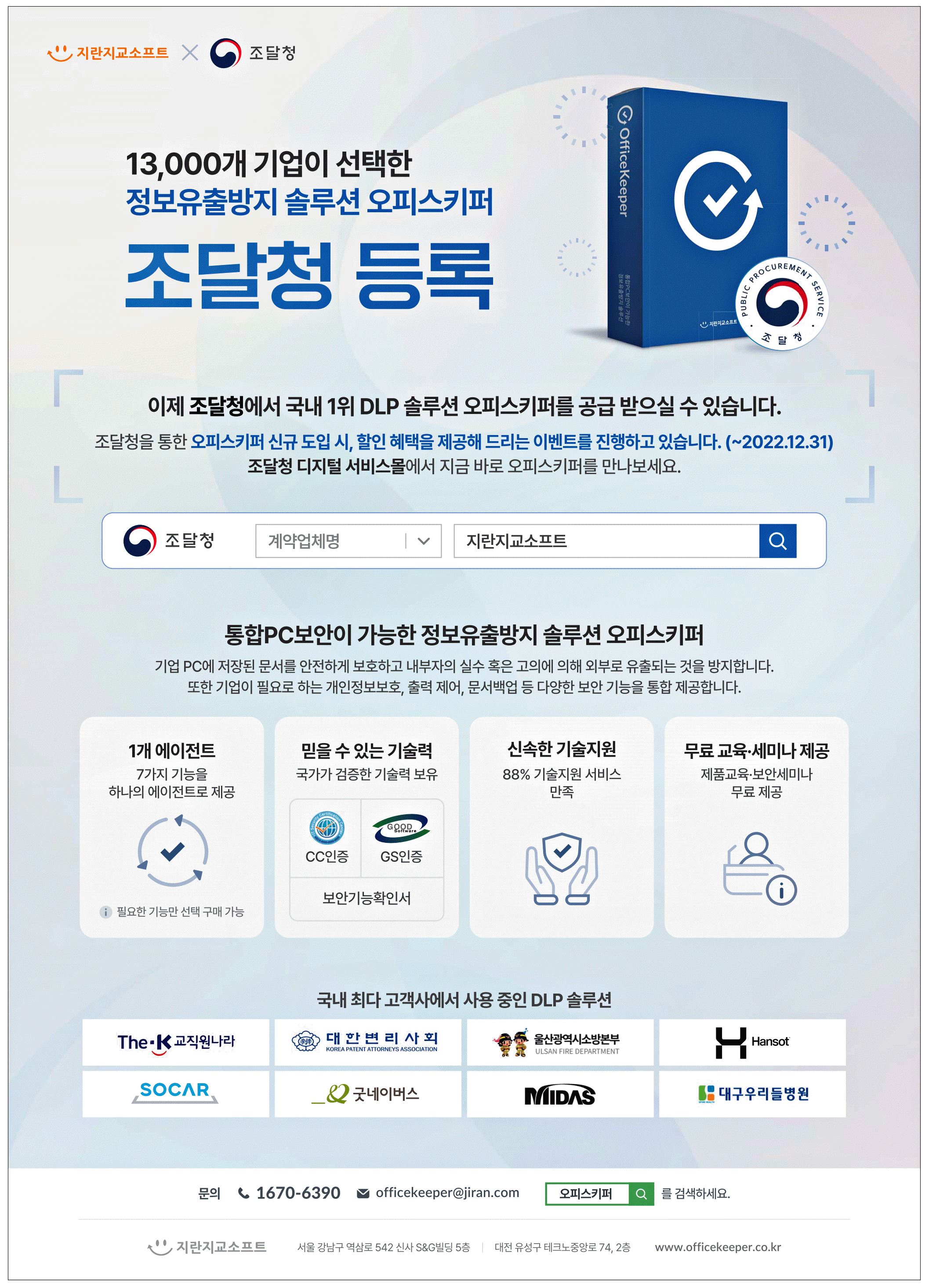 광고정보센터 PRINT광고 :: 13,000개 기업이 선택한