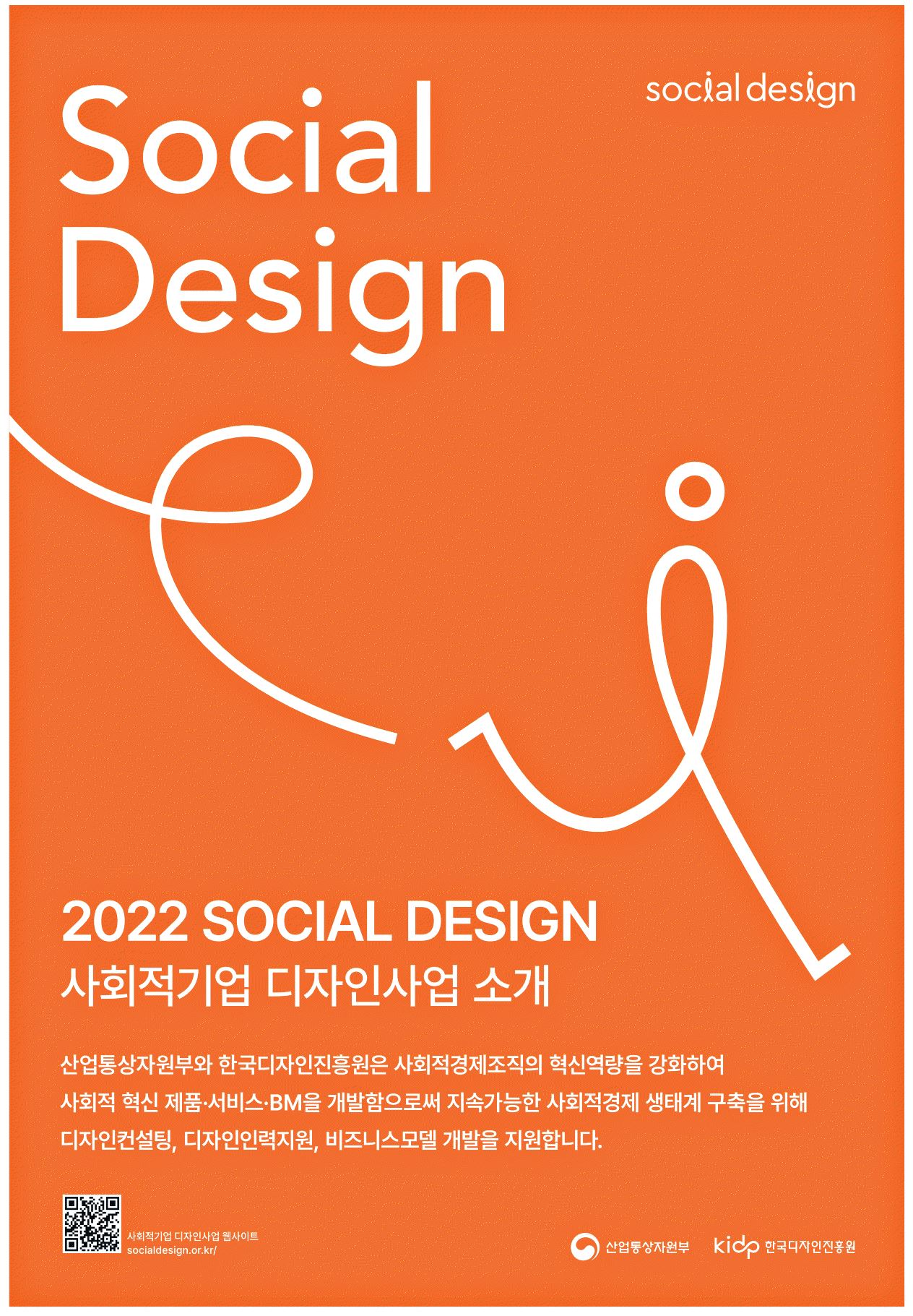 광고정보센터 PRINT광고 :: Social Design