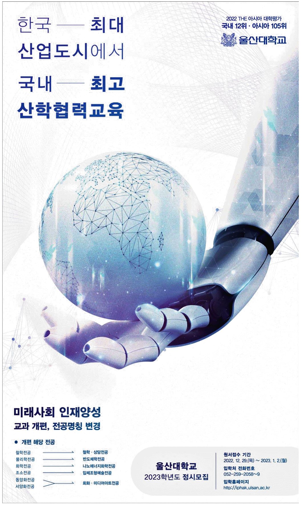 광고정보센터 PRINT광고 :: 한국-최대 산업도시에서