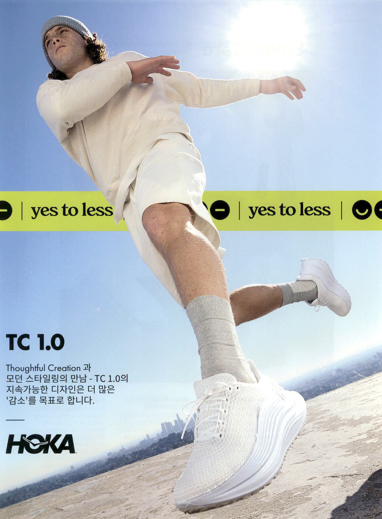 광고정보센터 PRINT광고 :: TC 1.0 Thoughtful Creation과 모던 스타일링의 만남 - TC 1.0의 지속가능한 디자인은 더 많은 `감소`를... 