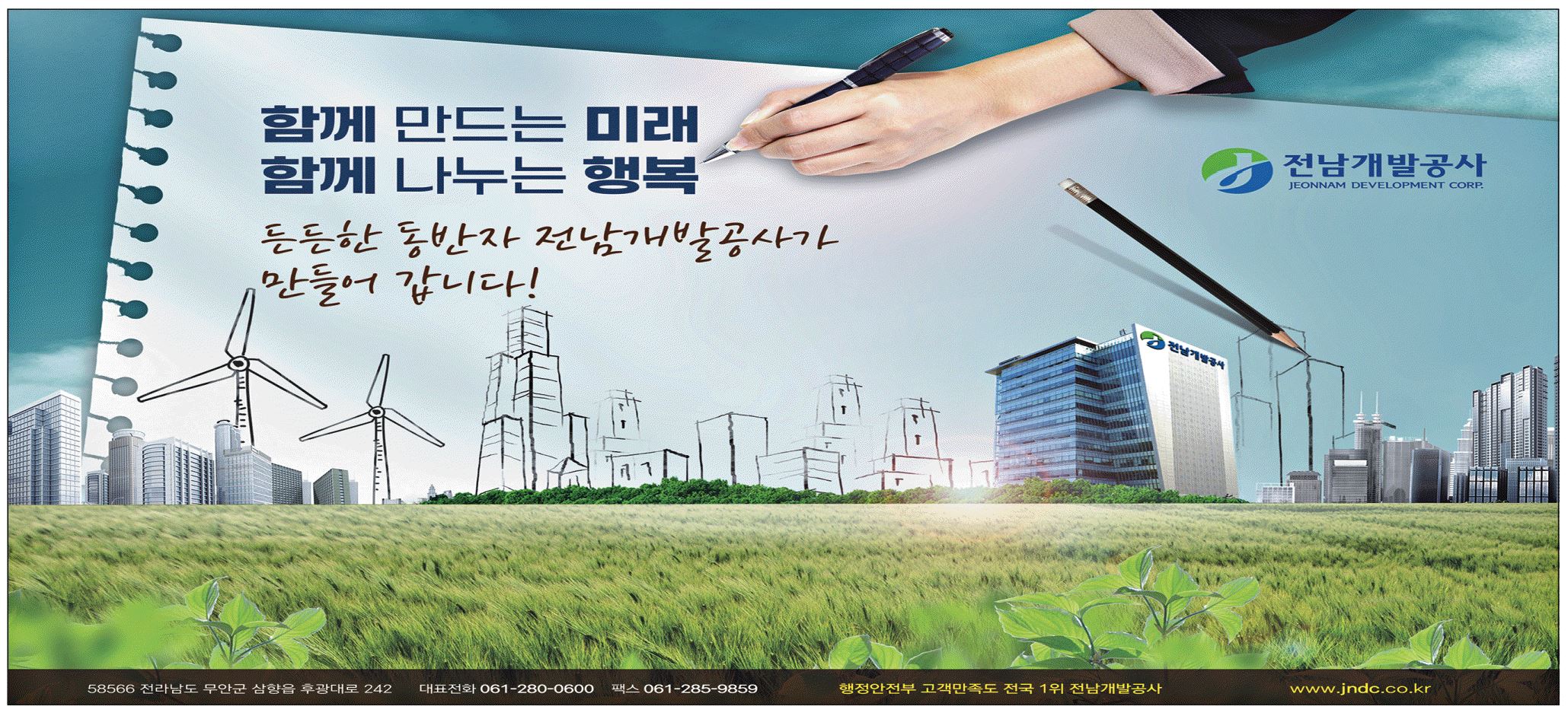 광고정보센터 PRINT광고 :: 함께 만드는 미래 함께 나누는 행복