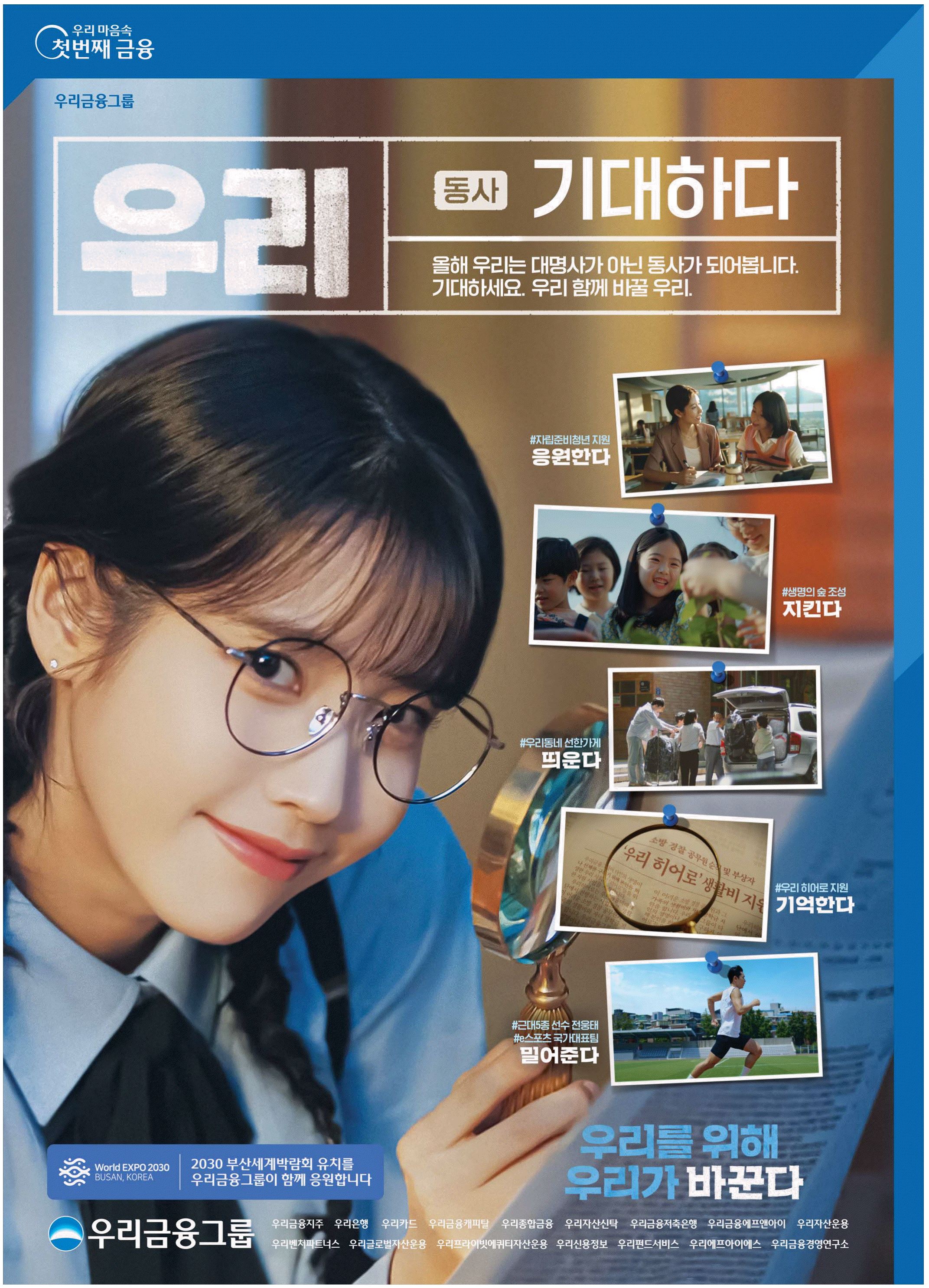 광고정보센터 PRINT광고 :: 우리 동사 기대하다