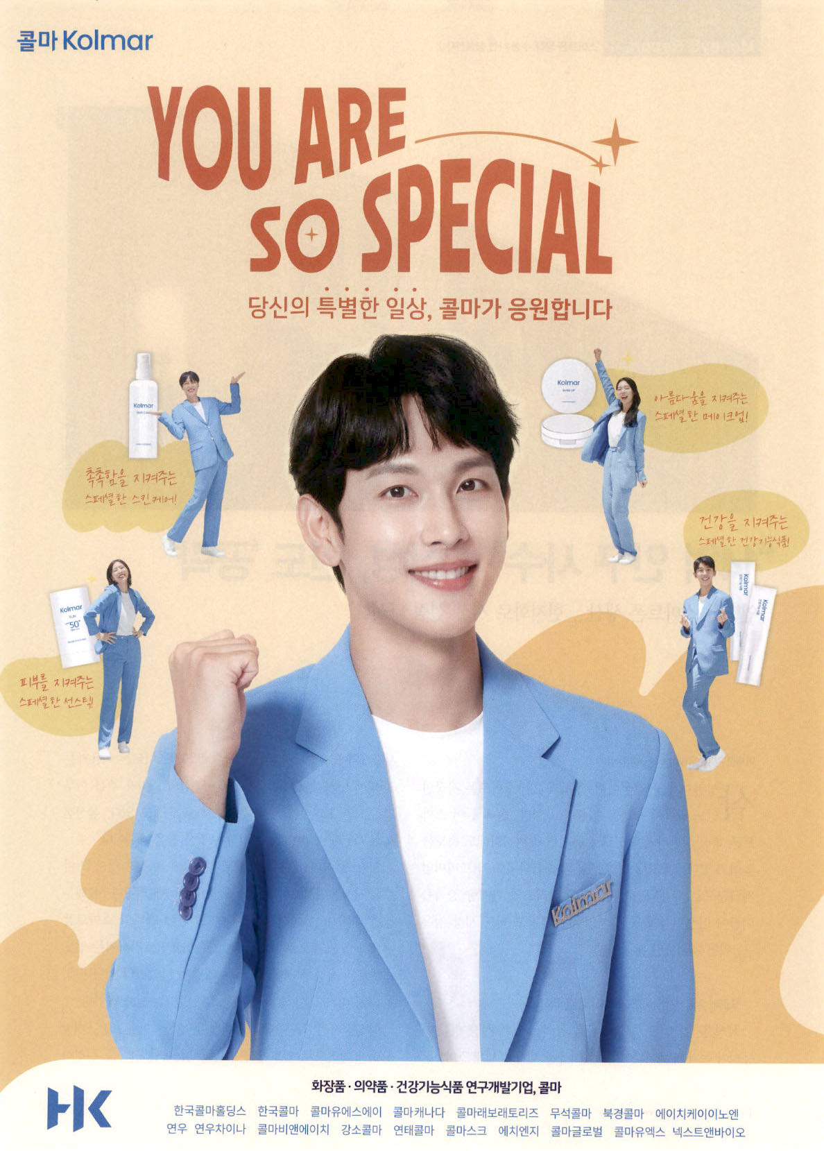 광고정보센터 PRINT광고 :: YOU ARE SO SPECIAL