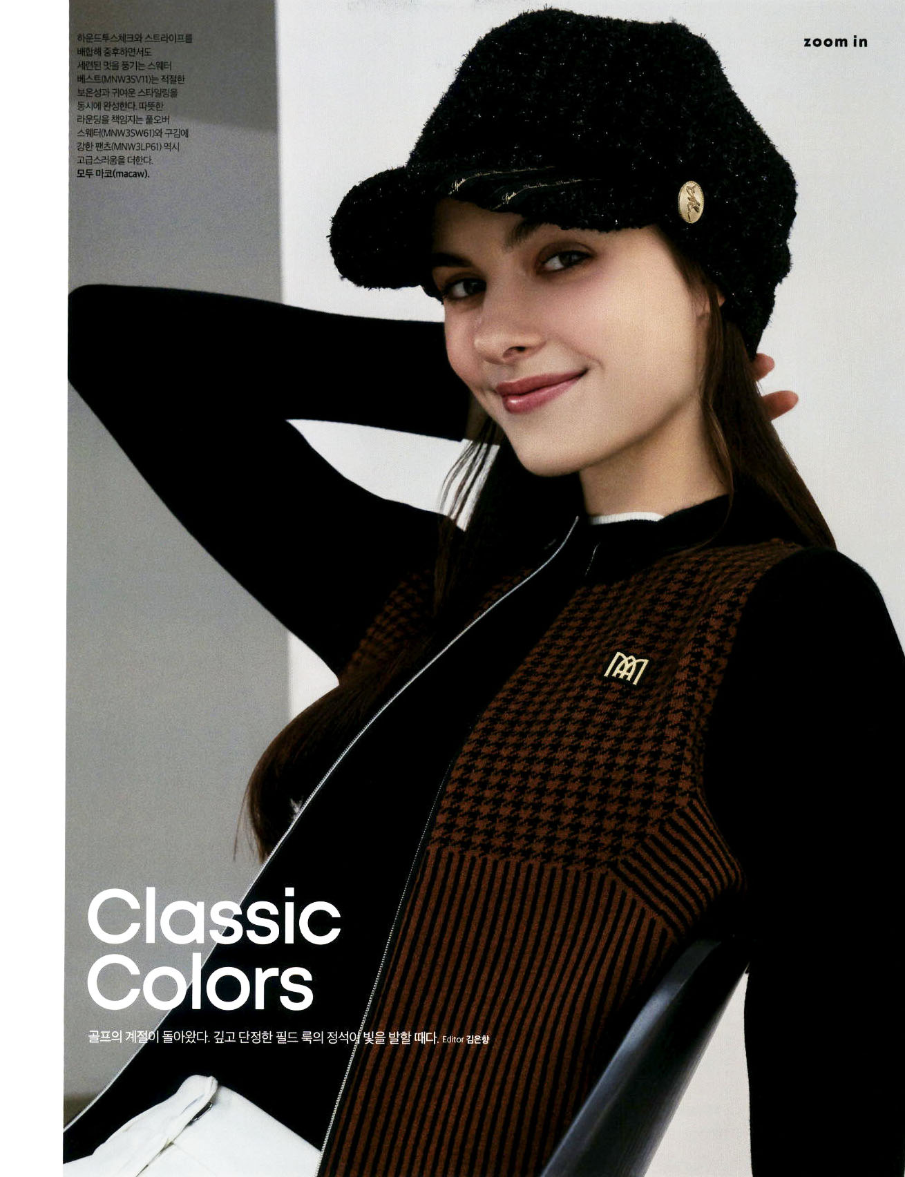 광고정보센터 PRINT광고 :: Classic Colors