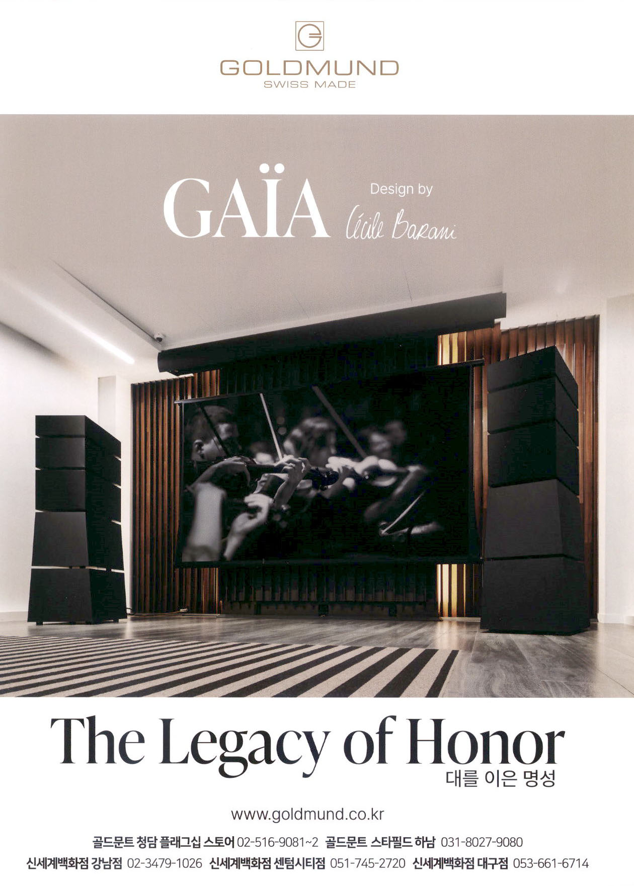 광고정보센터 PRINT광고 :: The Legacy of Honor 대를 이은 명성