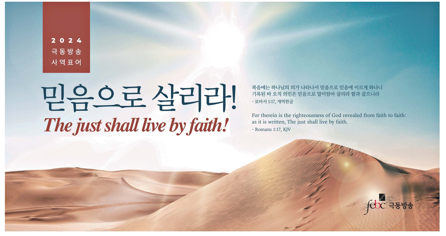광고정보센터 PRINT광고 :: 믿음으로 살리라! The just shall live by faith!