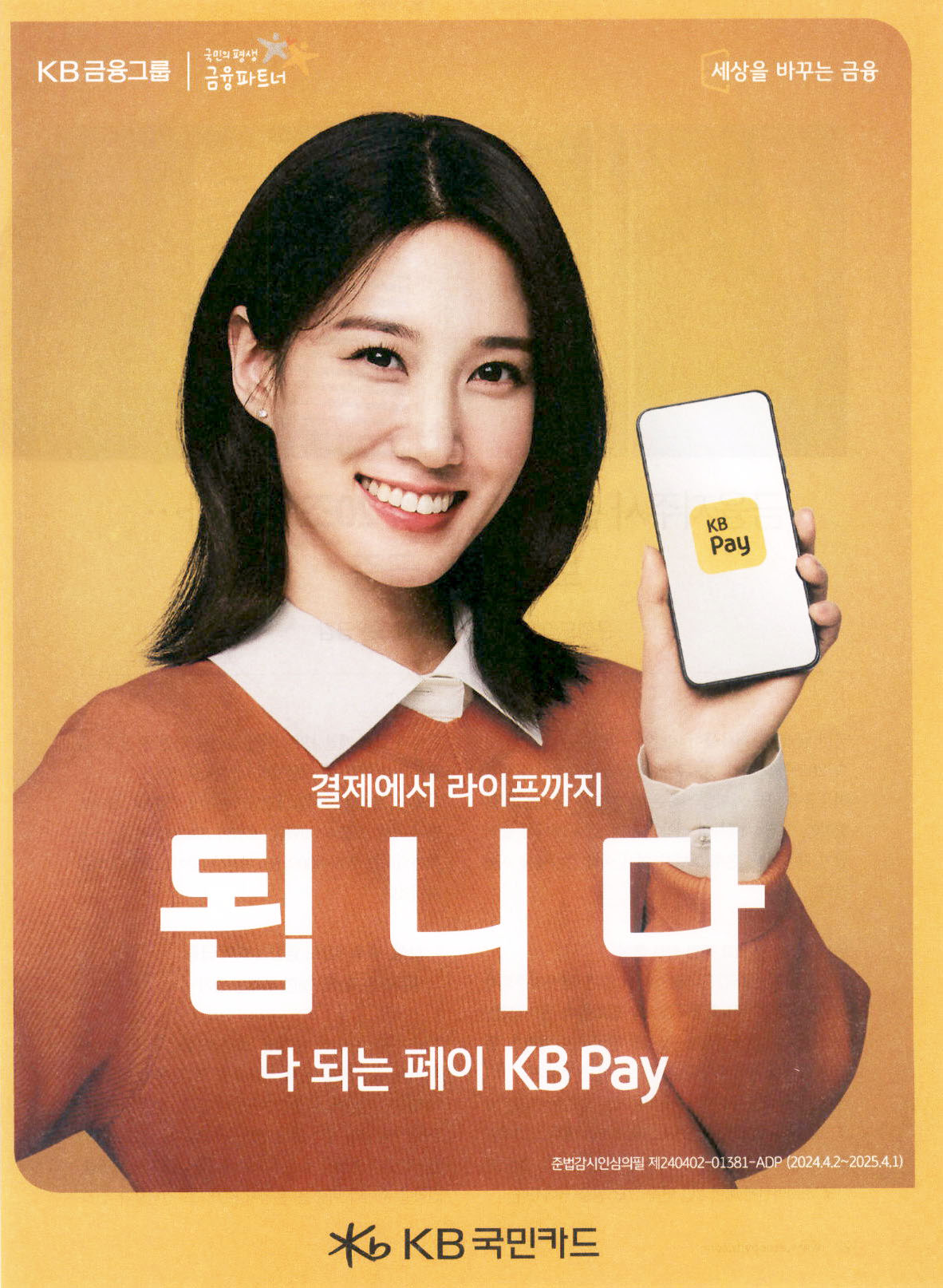 광고정보센터 PRINT광고 :: 결제에서 라이프까지 됩니다
