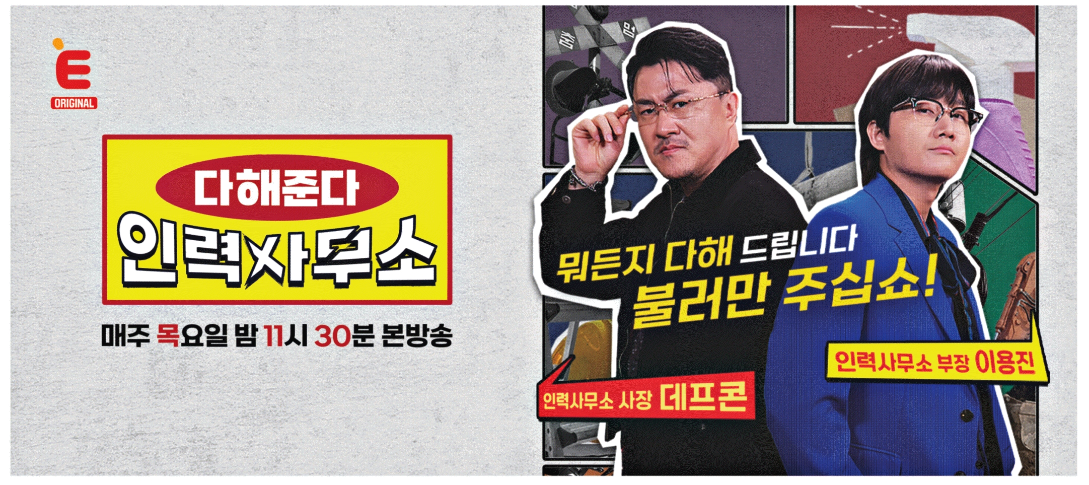 광고정보센터 PRINT광고 :: 다해준다 인력사무소