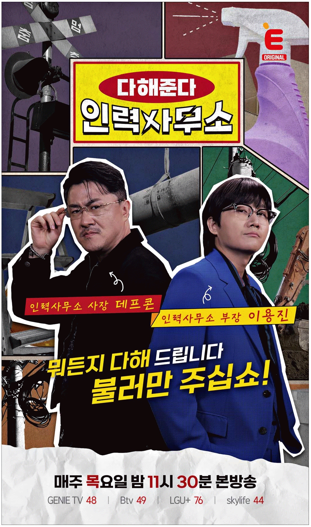 광고정보센터 PRINT광고 :: 다해준다 인력사무소