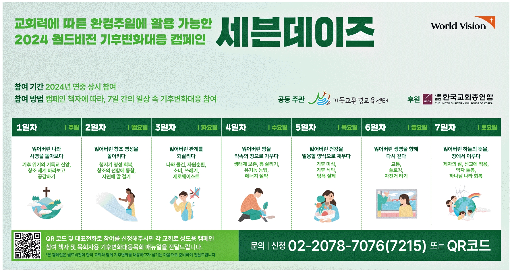 광고정보센터 PRINT광고 :: 세븐데이즈