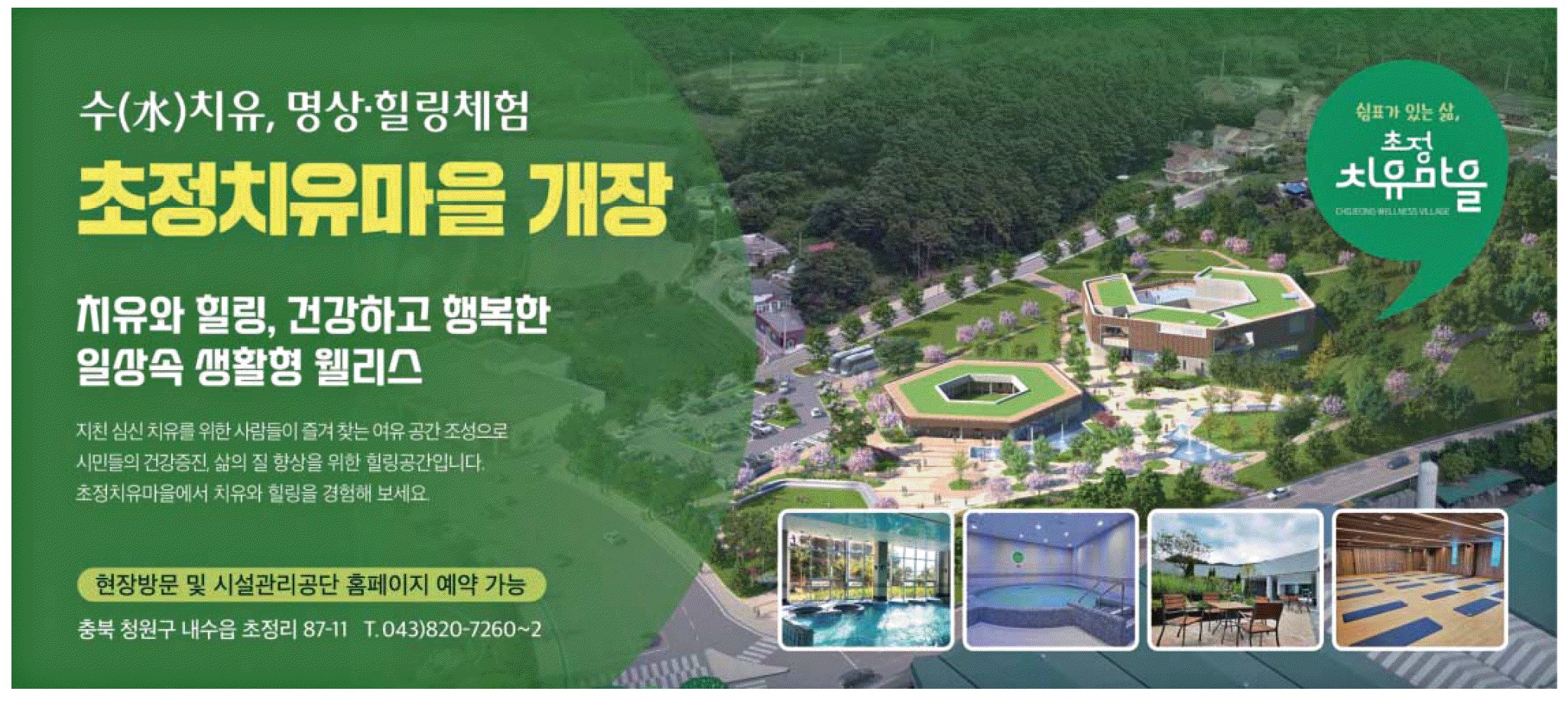 광고정보센터 PRINT광고 :: 수(水)치유, 명상·힐링체험