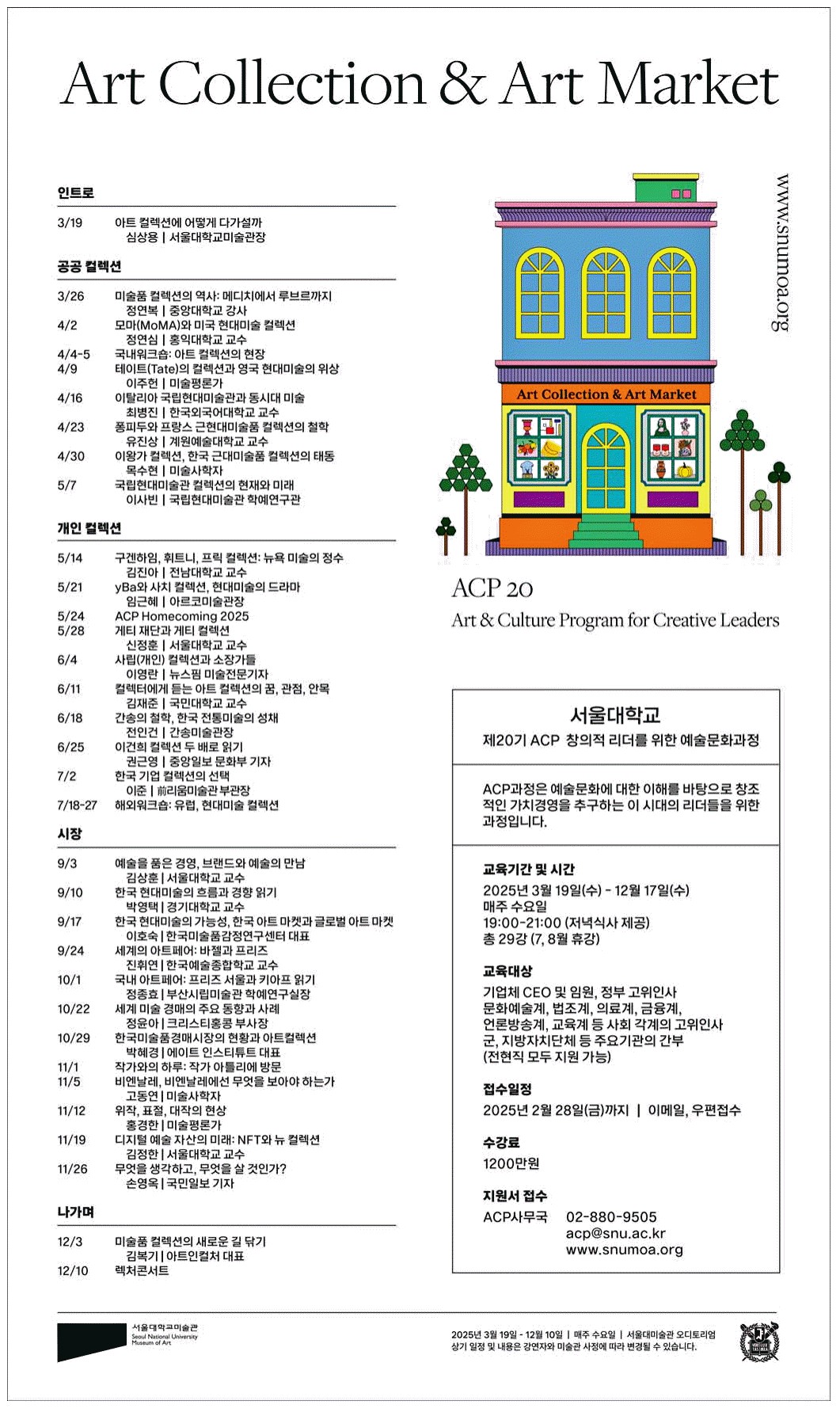 광고정보센터 PRINT광고 :: Art Collection & Art Market