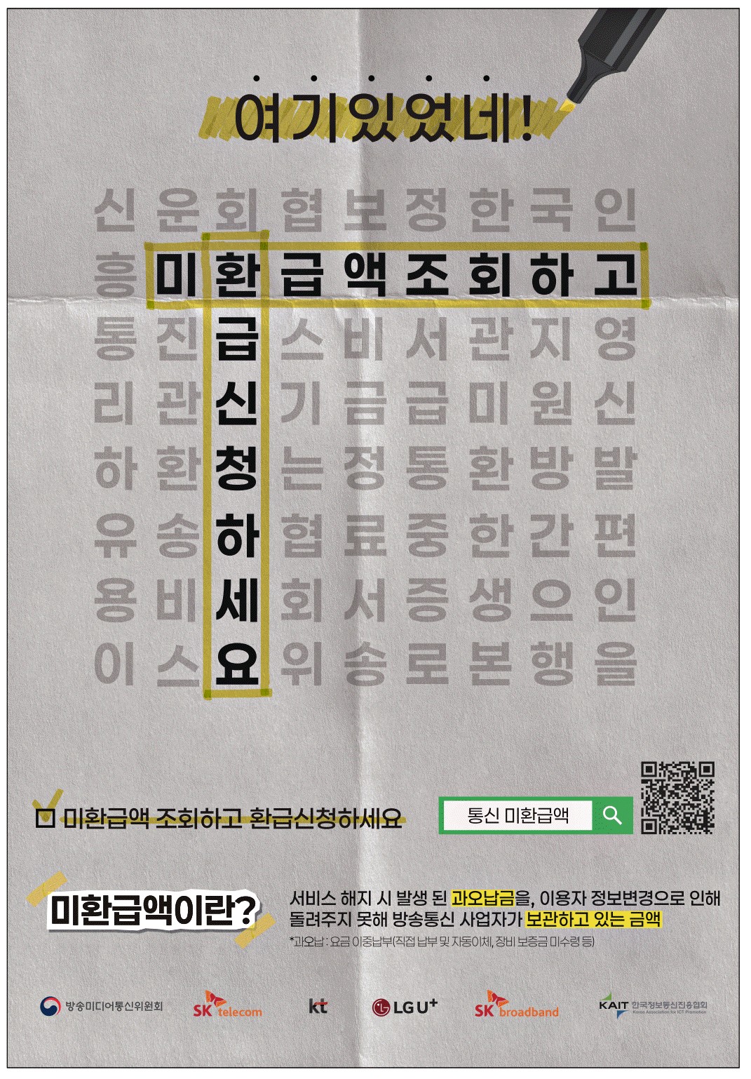 국세청 원클릭 환급 홈페이지 이용 가이드