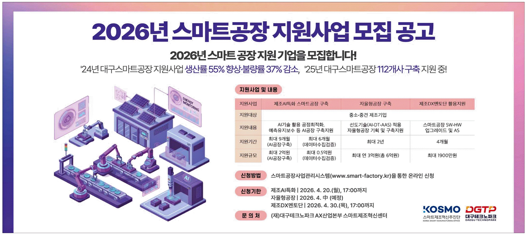 2026년로또 판매점 모집 공고